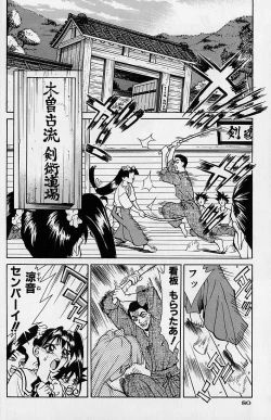 Page 141 of Noushuku Rajuu 120%