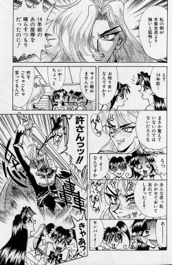 Page 148 of Noushuku Rajuu 120%