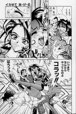 Page 16 of Noushuku Rajuu 120%