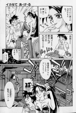 Page 18 of Noushuku Rajuu 120%