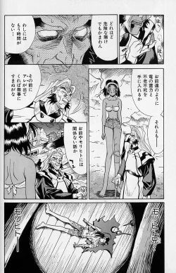 Page 195 of Noushuku Rajuu 120%