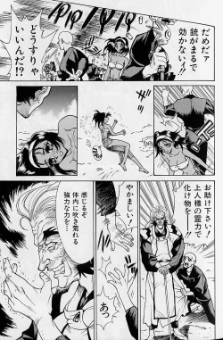 Page 200 of Noushuku Rajuu 120%