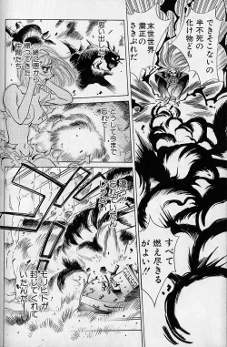 Page 203 of Noushuku Rajuu 120%