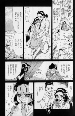 Page 204 of Noushuku Rajuu 120%