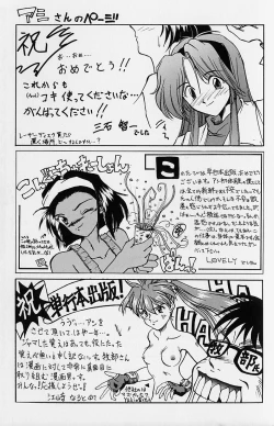 Page 226 of Noushuku Rajuu 120%