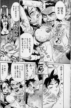 Page 25 of Noushuku Rajuu 120%