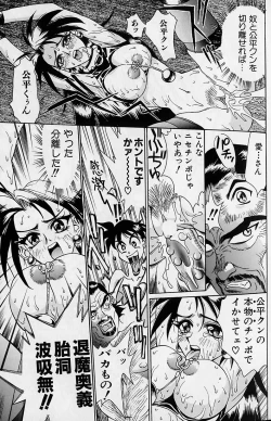 Page 30 of Noushuku Rajuu 120%