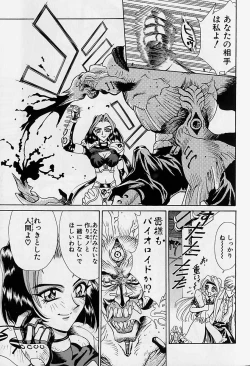Page 41 of Noushuku Rajuu 120%