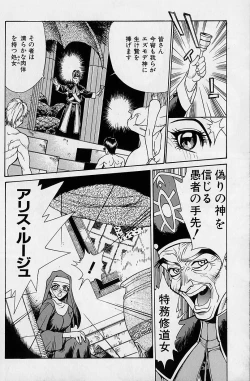 Page 62 of Noushuku Rajuu 120%