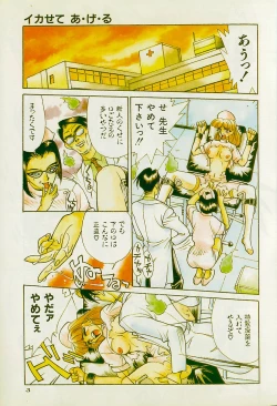 Page 6 of Noushuku Rajuu 120%