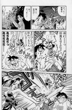 Page 82 of Noushuku Rajuu 120%