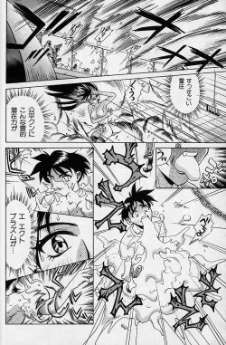 Page 84 of Noushuku Rajuu 120%