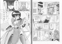 Page 16 of Tatakae! Hitozuma Senshi Keiko-san