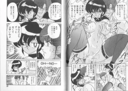 Page 22 of Tatakae! Hitozuma Senshi Keiko-san