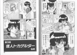 Page 49 of Tatakae! Hitozuma Senshi Keiko-san