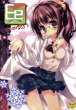 Download ERO☆EGOIST Rika no Yuuutsu