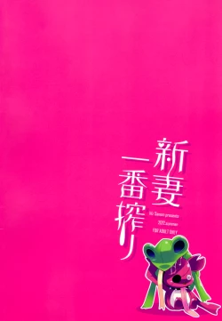 Page 2 of Niiduma Ichiban Shibori