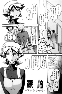 Page 5 of Ixora no Iro