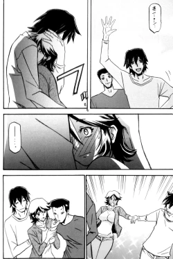 Page 7 of Ixora no Iro