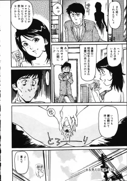 Page 120 of Hitoduma Ryoukan Nikki