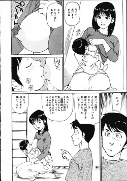 Page 124 of Hitoduma Ryoukan Nikki