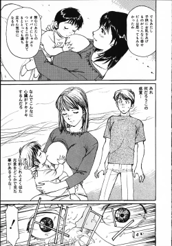 Page 125 of Hitoduma Ryoukan Nikki