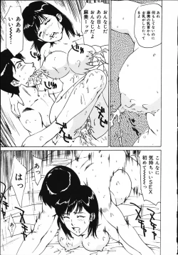 Page 137 of Hitoduma Ryoukan Nikki