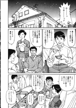 Page 142 of Hitoduma Ryoukan Nikki