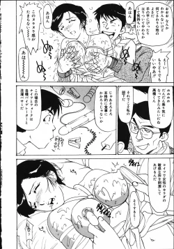 Page 150 of Hitoduma Ryoukan Nikki