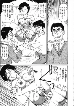 Page 155 of Hitoduma Ryoukan Nikki