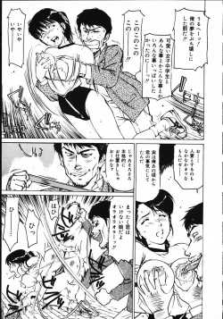 Page 15 of Hitoduma Ryoukan Nikki