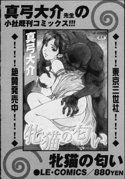 Page 162 of Hitoduma Ryoukan Nikki