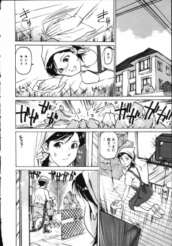 Page 24 of Hitoduma Ryoukan Nikki