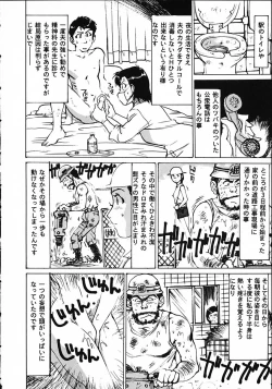 Page 26 of Hitoduma Ryoukan Nikki