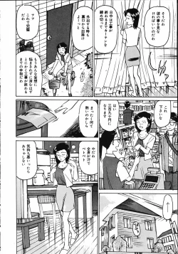 Page 28 of Hitoduma Ryoukan Nikki