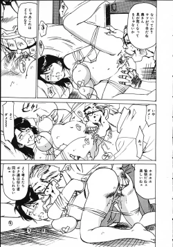 Page 53 of Hitoduma Ryoukan Nikki