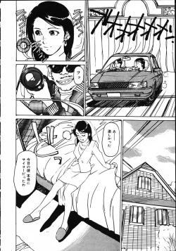 Page 66 of Hitoduma Ryoukan Nikki