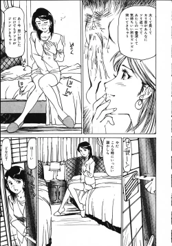 Page 67 of Hitoduma Ryoukan Nikki
