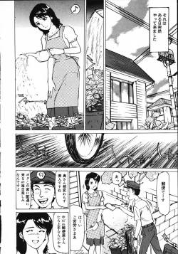 Page 8 of Hitoduma Ryoukan Nikki