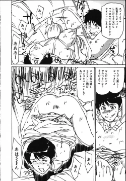 Page 94 of Hitoduma Ryoukan Nikki