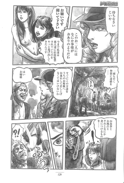 Page 4 of Girl Detective Team part 4 「Dream Girl」