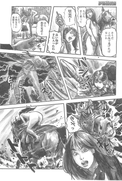 Page 6 of Girl Detective Team part 4 「Dream Girl」