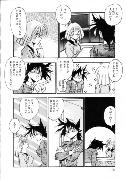 Page 103 of Kiss Miss Chick