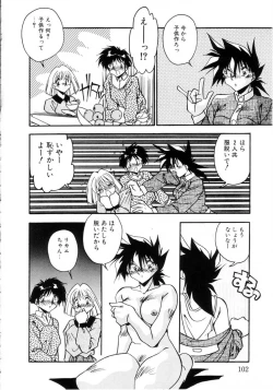 Page 105 of Kiss Miss Chick