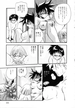 Page 108 of Kiss Miss Chick