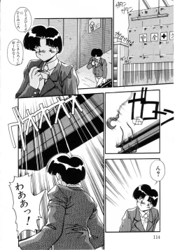 Page 117 of Kiss Miss Chick