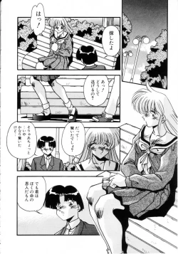 Page 119 of Kiss Miss Chick