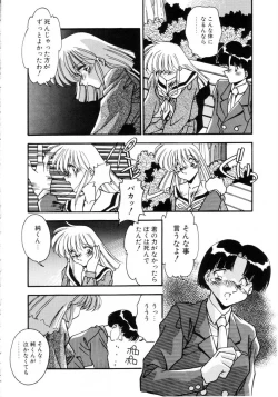 Page 121 of Kiss Miss Chick