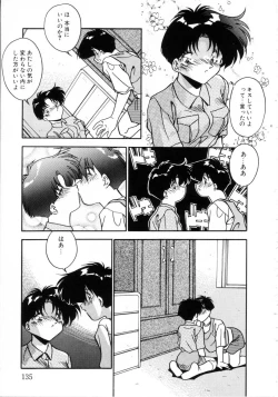 Page 138 of Kiss Miss Chick