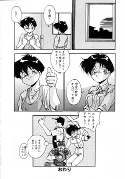 Page 147 of Kiss Miss Chick